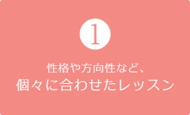 さくら音楽院が大事にしていること