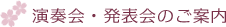 レッスンコース